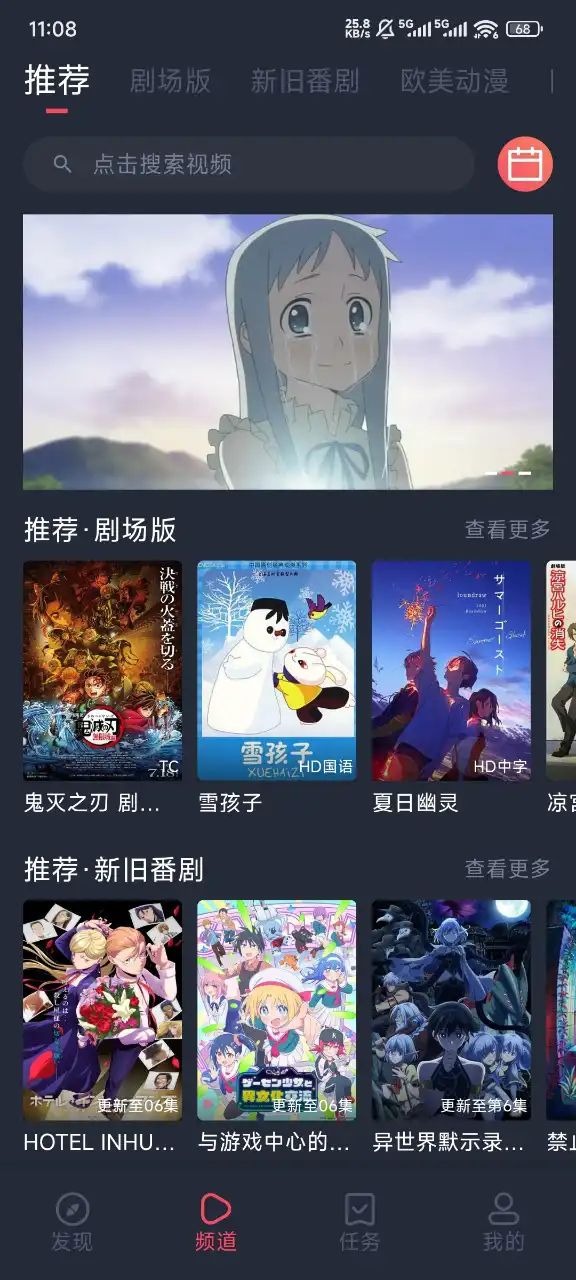 樱花动漫2025最新版