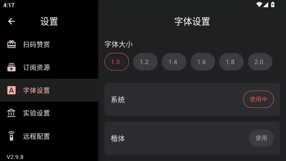 极简TV电视最新版
