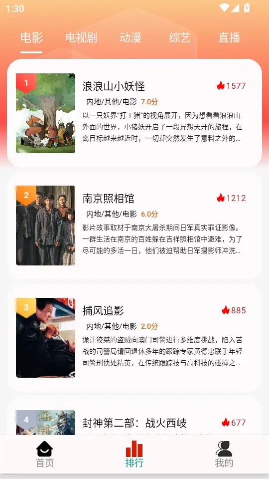 剧永久影视app最新版