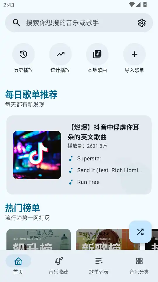 冬瓜音乐app官方版