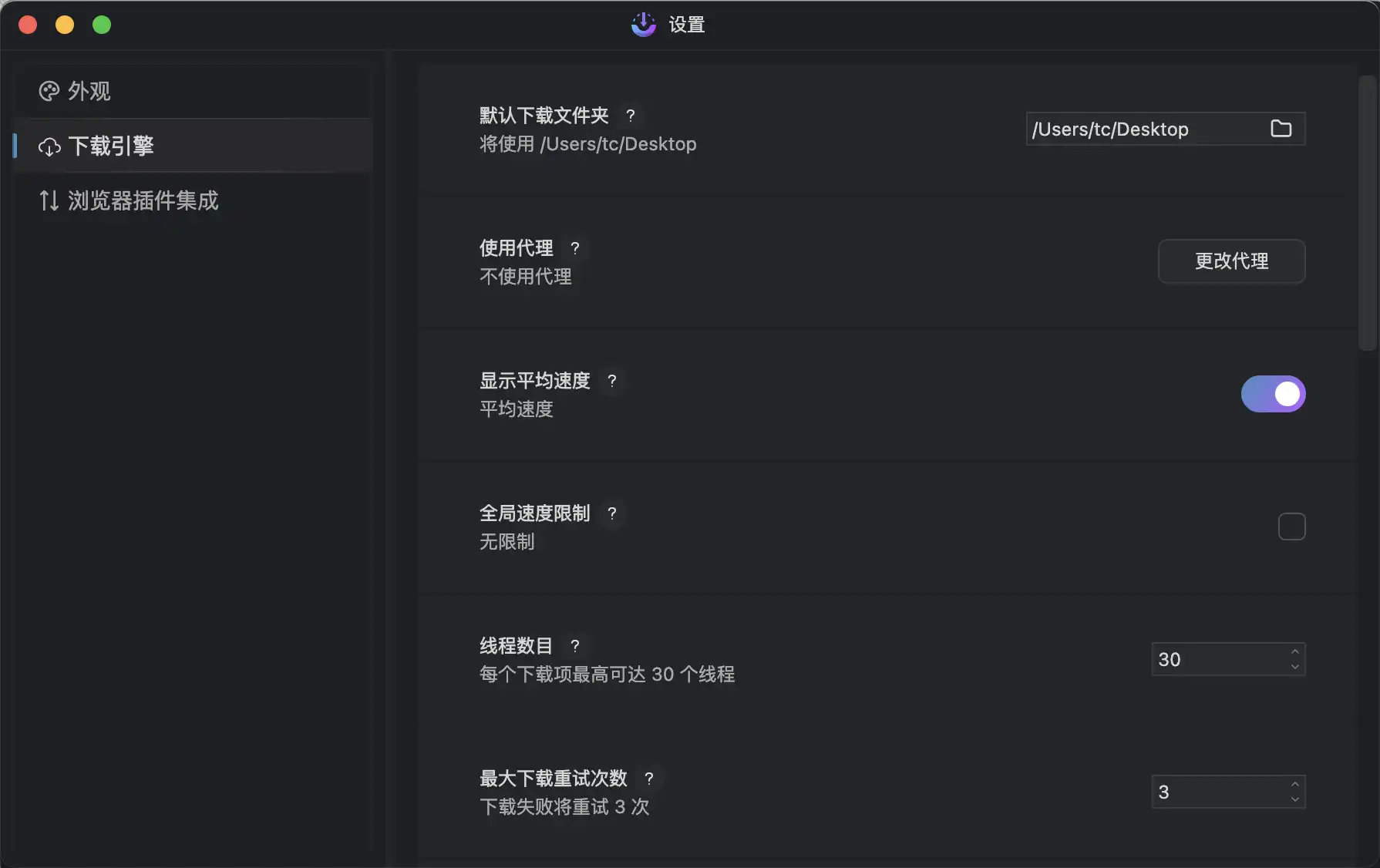 ABDownloadManager免费开源下载器