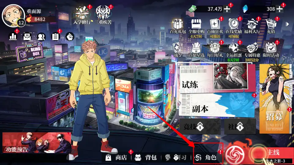 主页