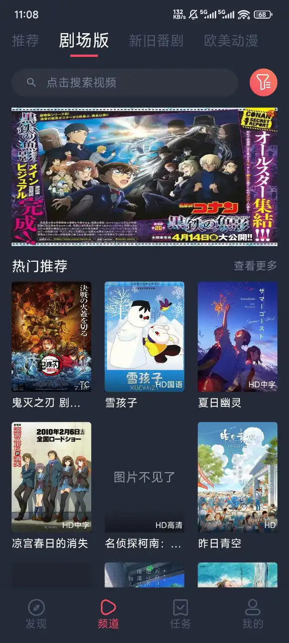 樱花动漫2025最新版