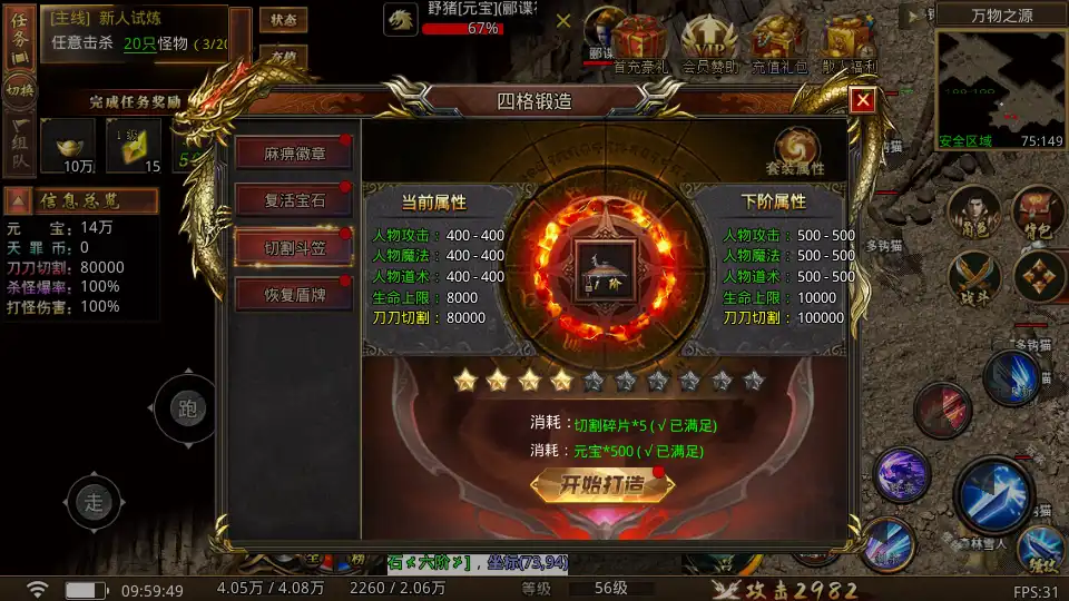 锻造麻痹复活
