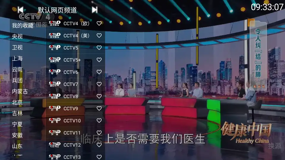 你的电视tv版最新版