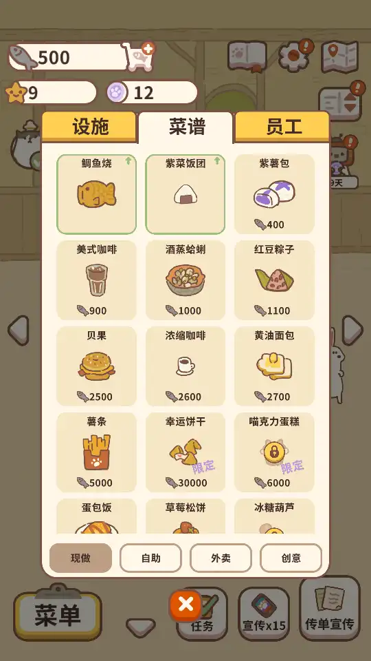 食谱界面