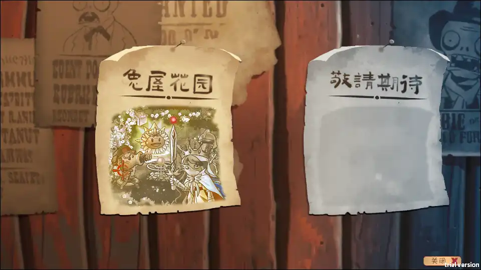 植物大战僵尸共生版