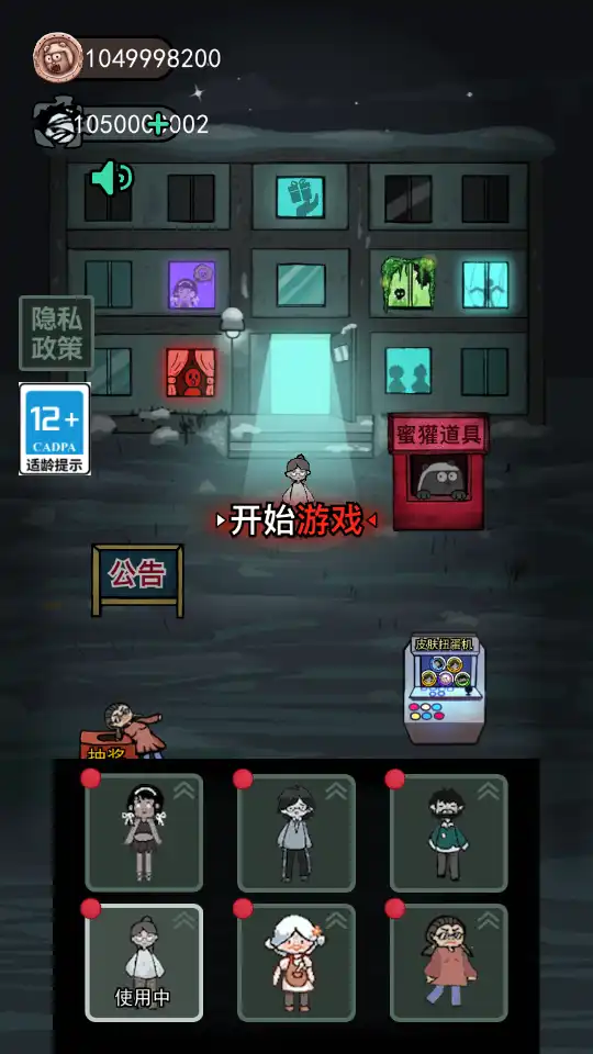 主界面