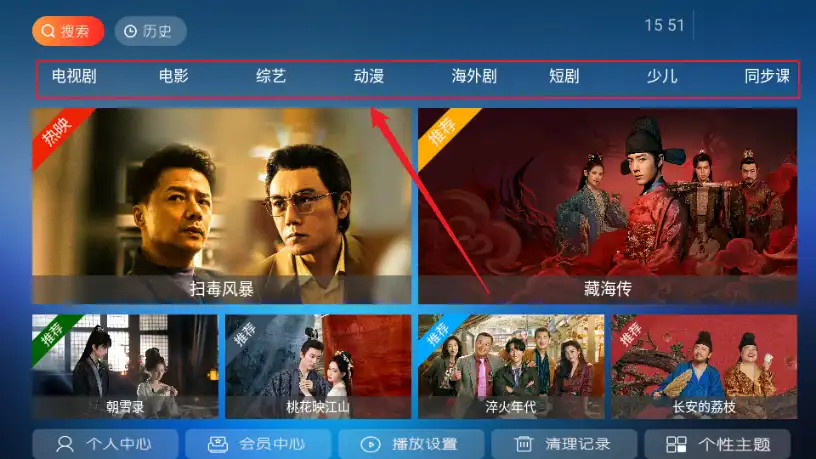 流光影院主页