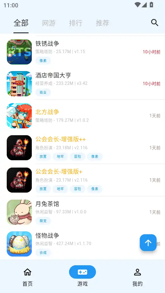 ogm游戏盒子官方版
