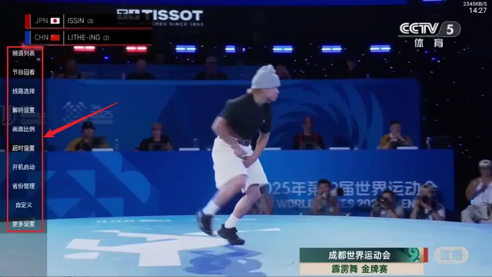 打开设置