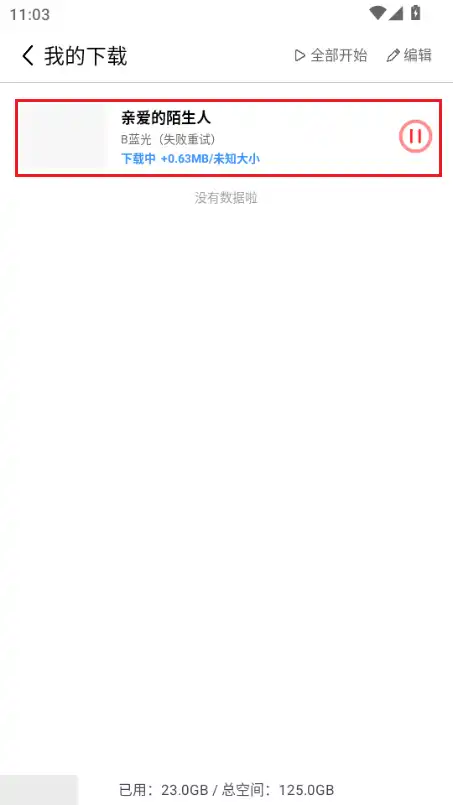 查看缓存
