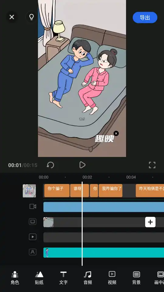 趣映ai模板修改