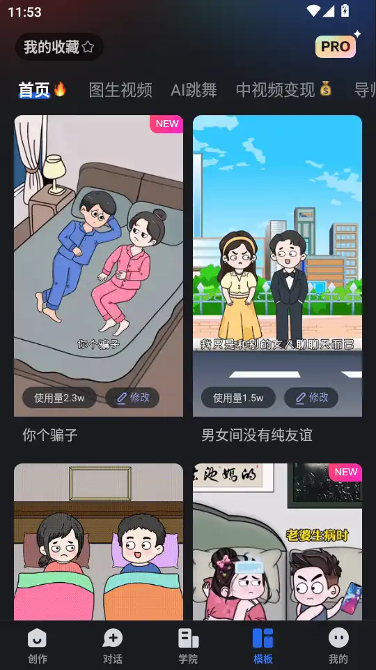 趣映ai模板区