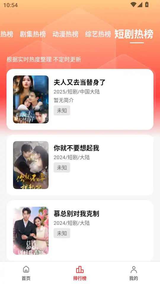 电影天堂app官方正版