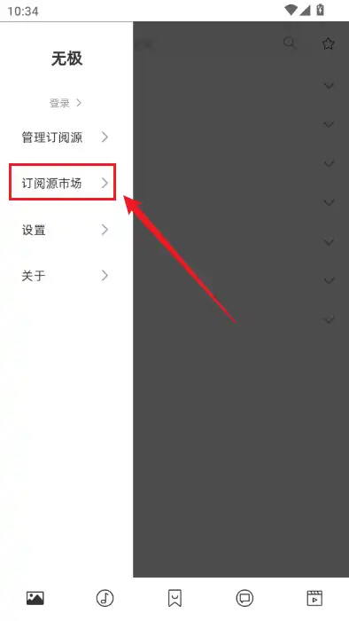 点订阅市场
