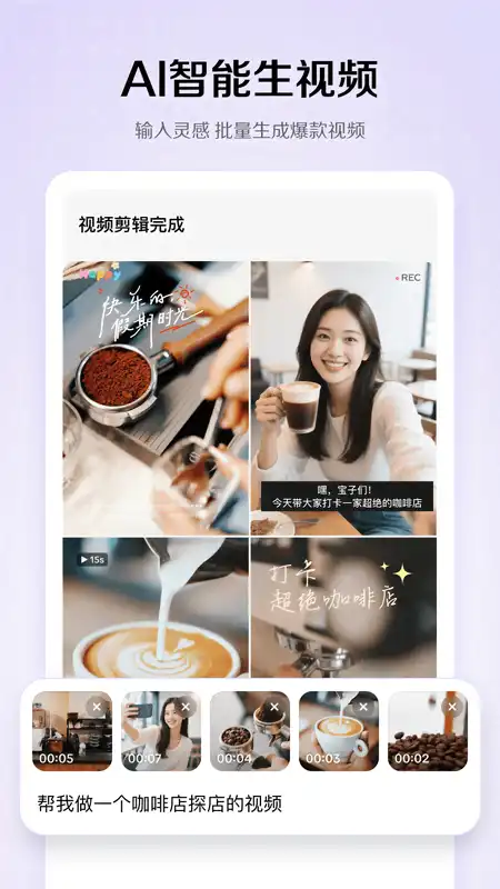 剪映小云雀app官方版