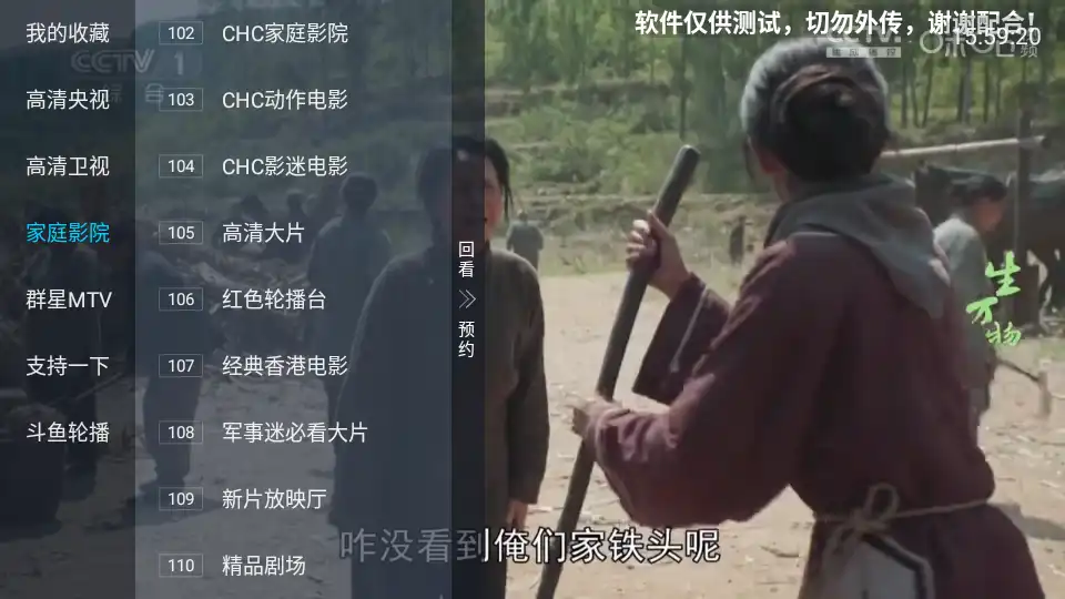 电视家青春版tv版