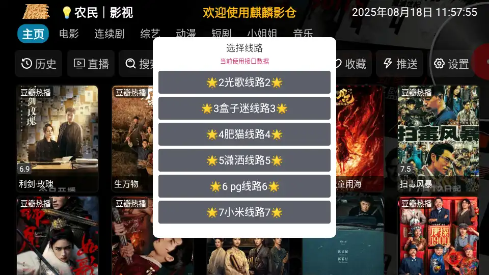 麒麟影仓tv版