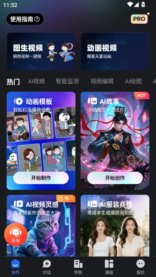 趣映ai主页