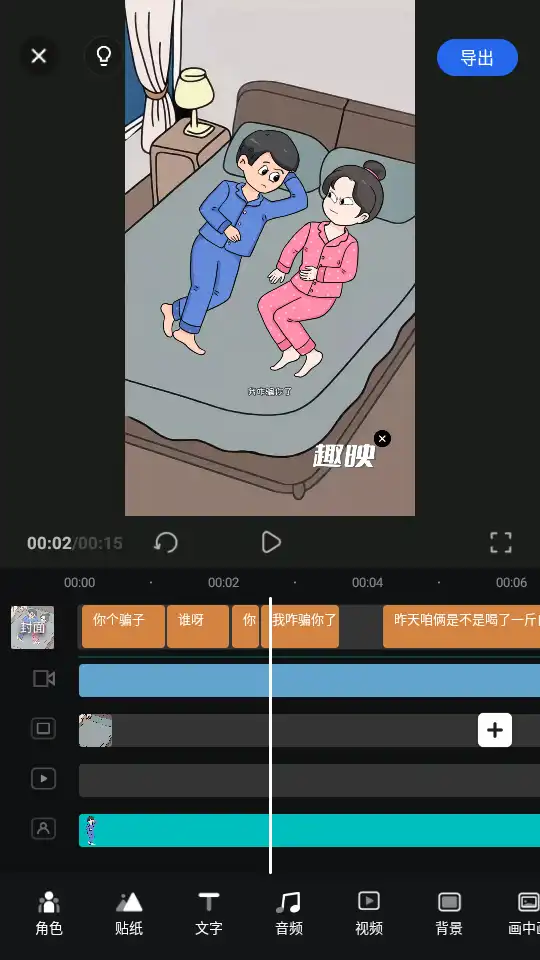 趣映ai软件最新版