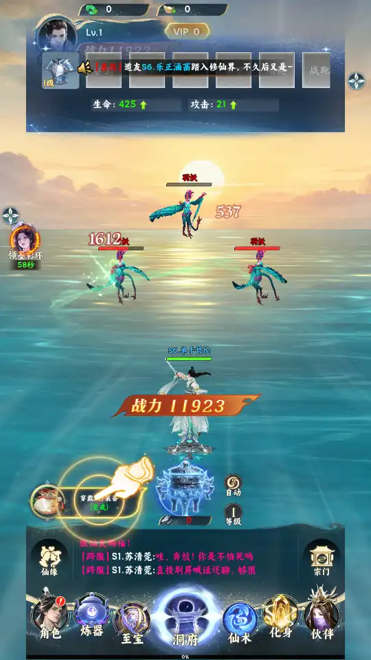 凡人修仙传星海飞驰游戏