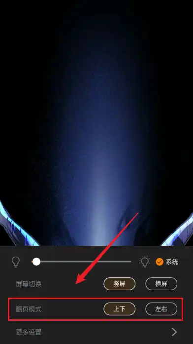 切换模式