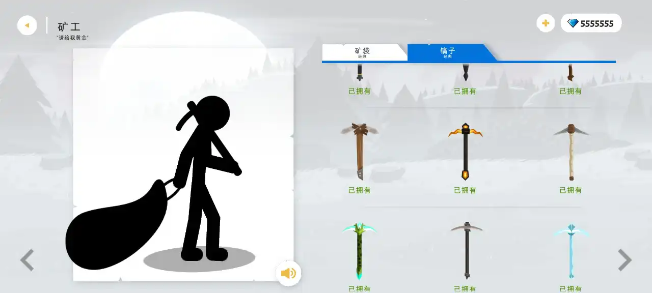 火柴人战争遗产3无限钻石全解锁版