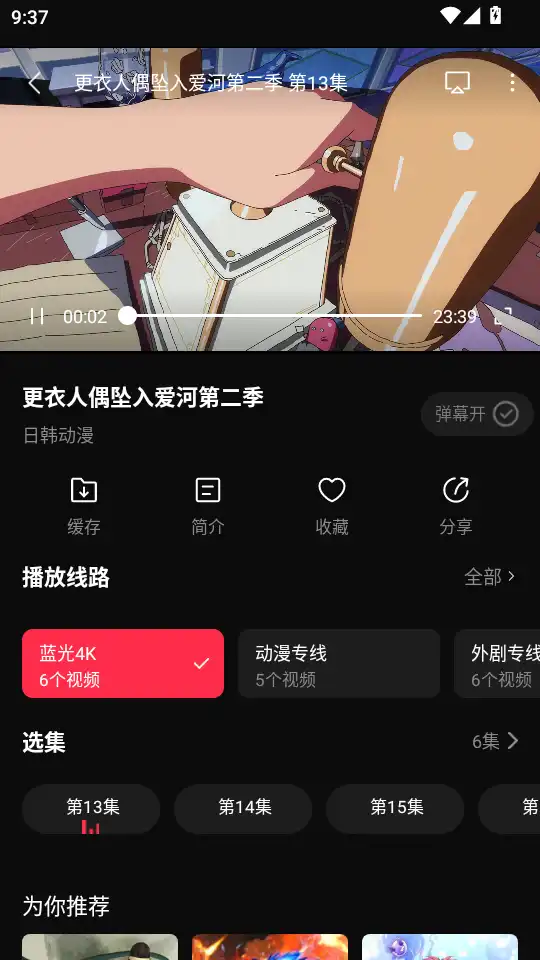 零度影视免费追剧app纯净版
