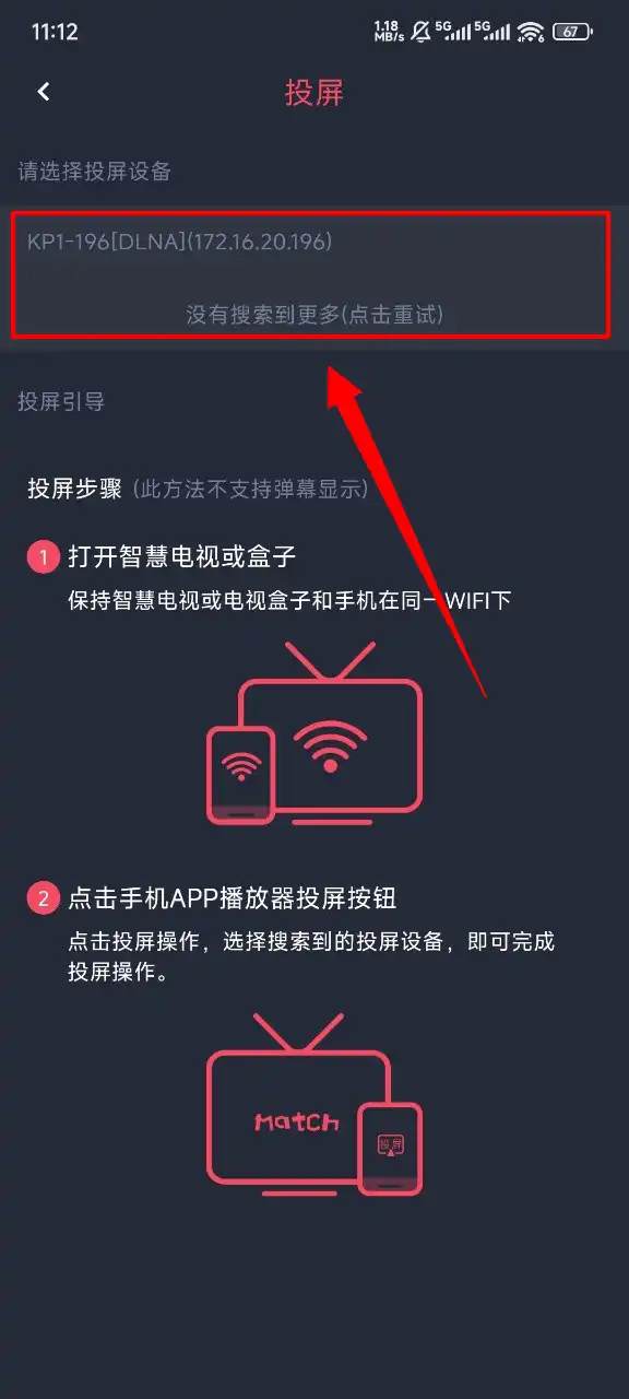 搜索设备