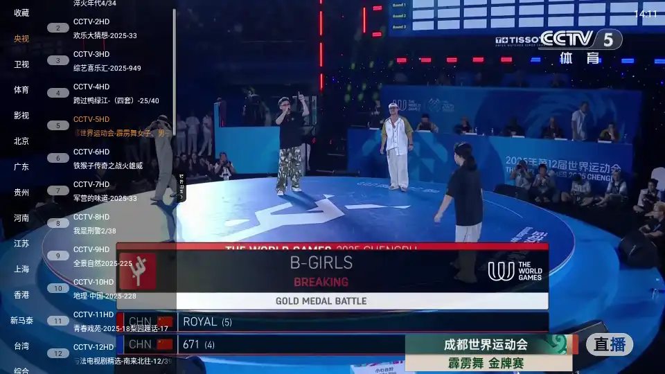 翡翠tv电视直播app