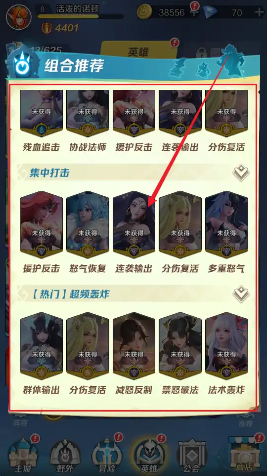 官方阵容推荐