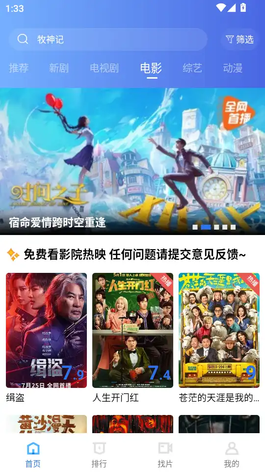 天鹅视频免费追剧软件