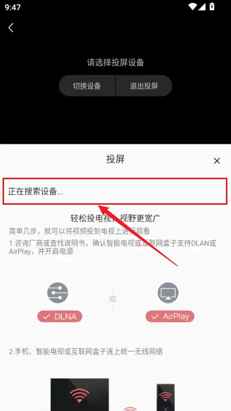 搜索设备