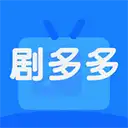 剧多多app最新版