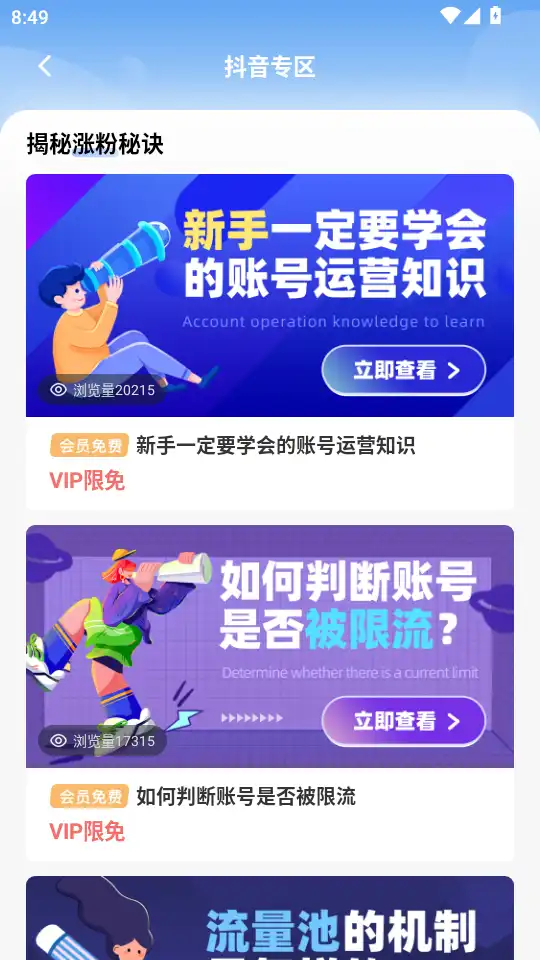 趣映ai软件最新版