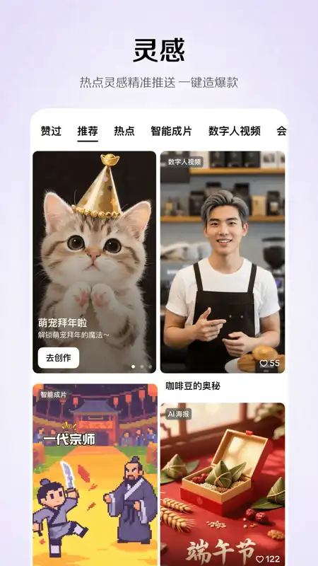 剪映小云雀app官方版