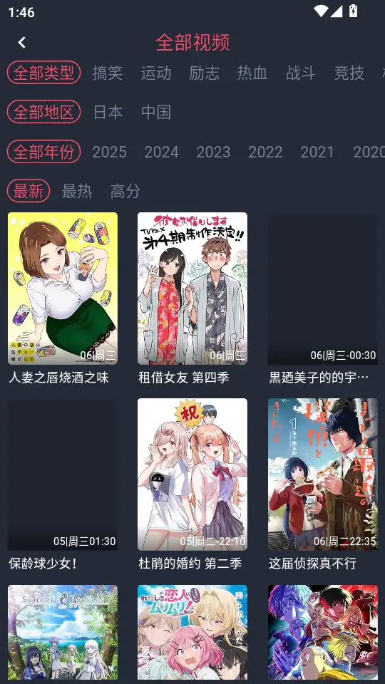 打驴动漫分类界面