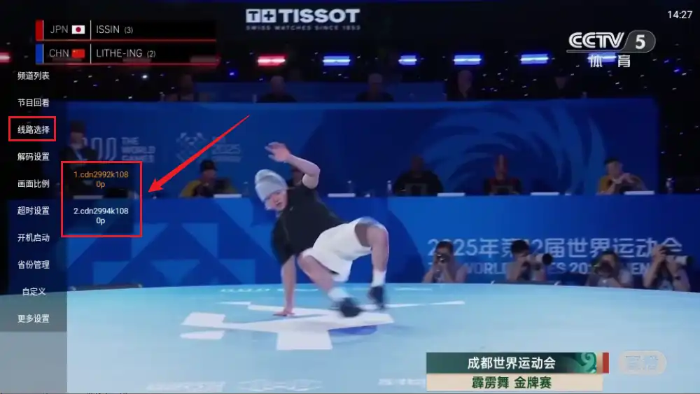选择线路