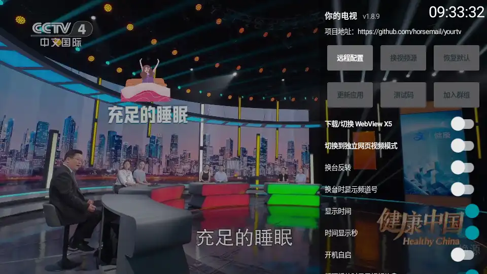 你的电视tv版最新版