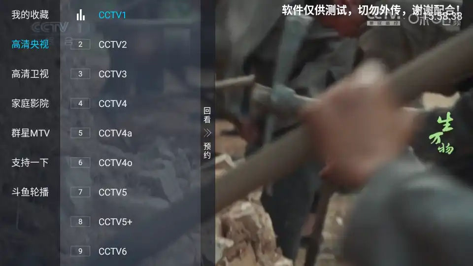 电视家青春版tv版