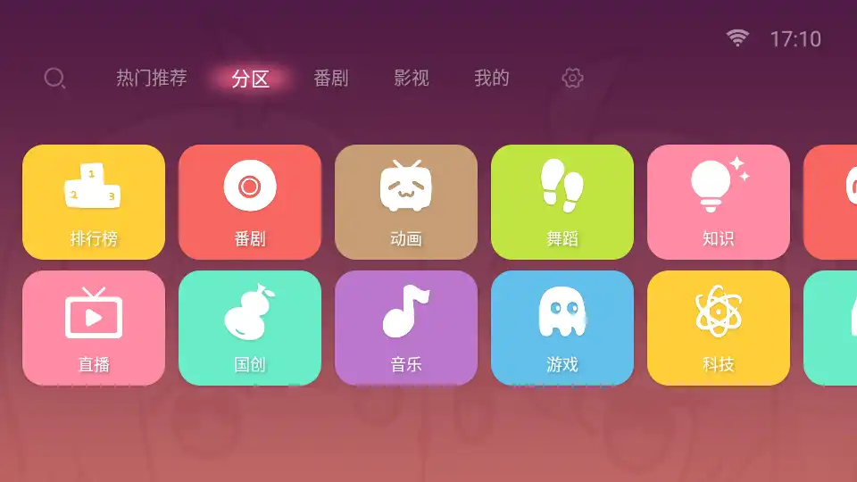 哔哩哔哩tv版安装包