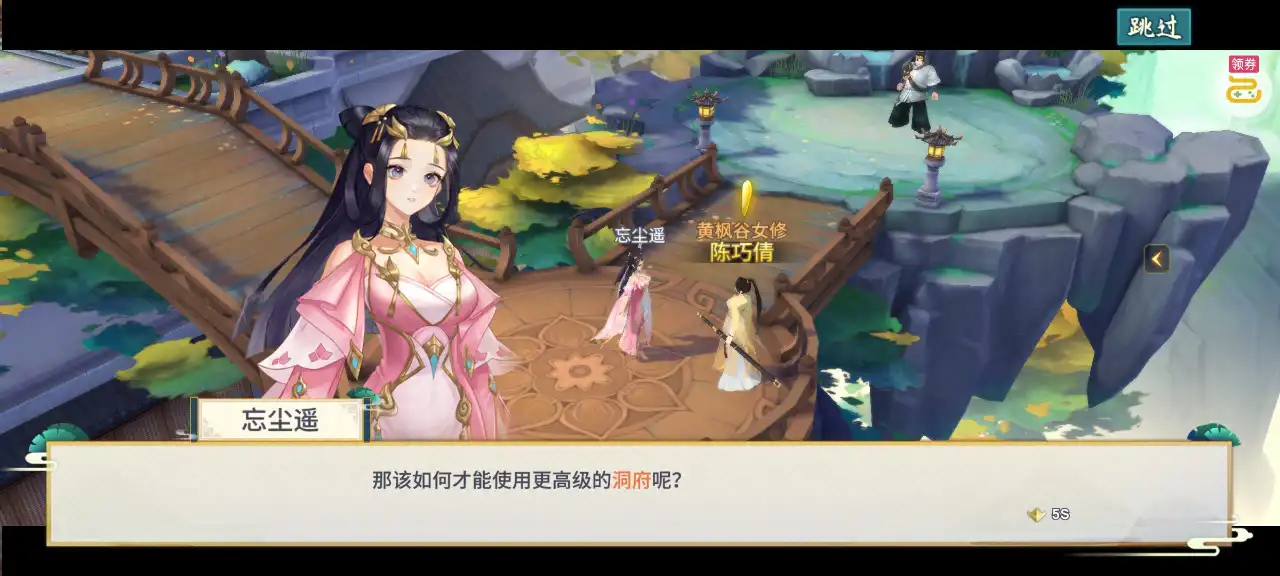 游戏界面