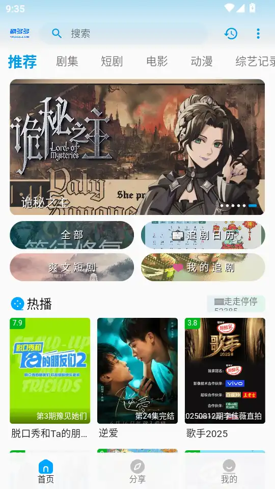 剧多多app最新版