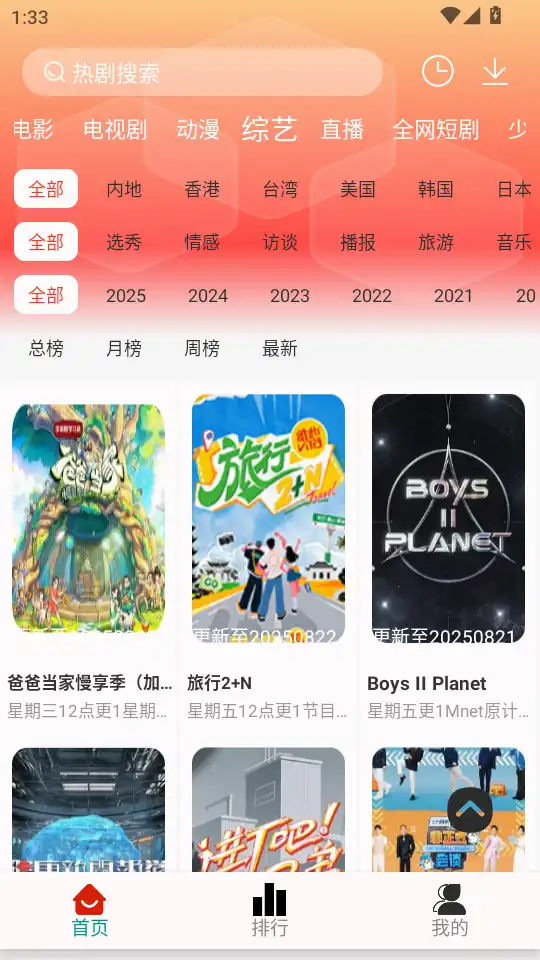 剧永久影视app最新版