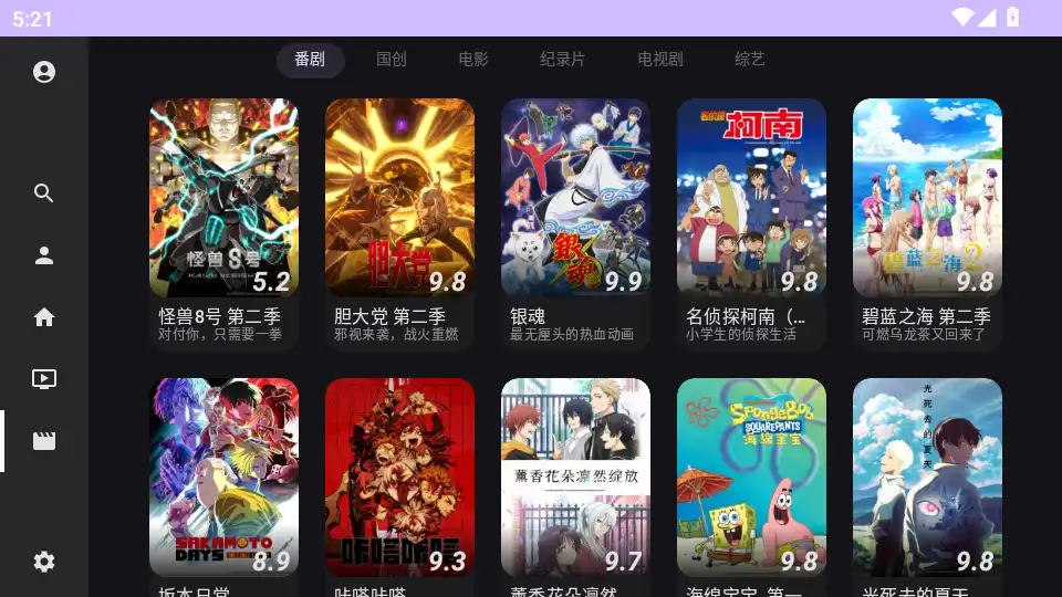 b站第三方tv端bv最新版