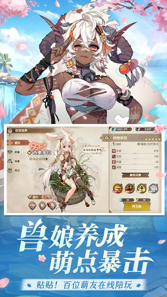 游戏亮点