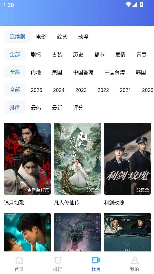 天鹅视频免费追剧软件
