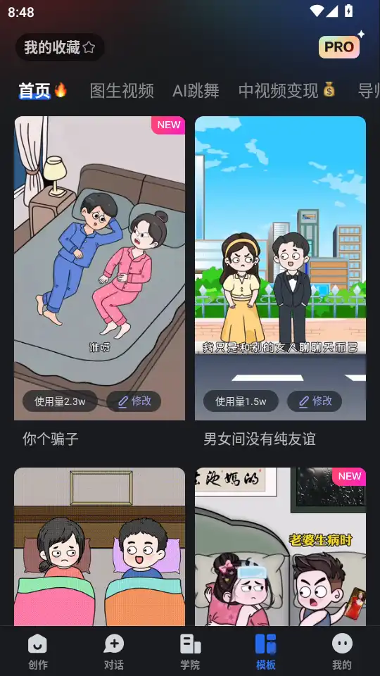 趣映ai软件最新版