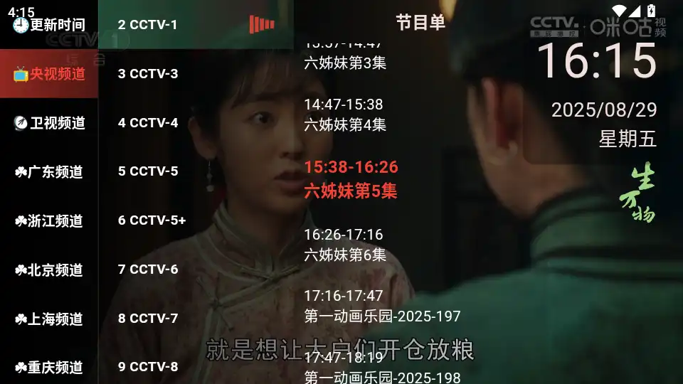 极简TV电视最新版